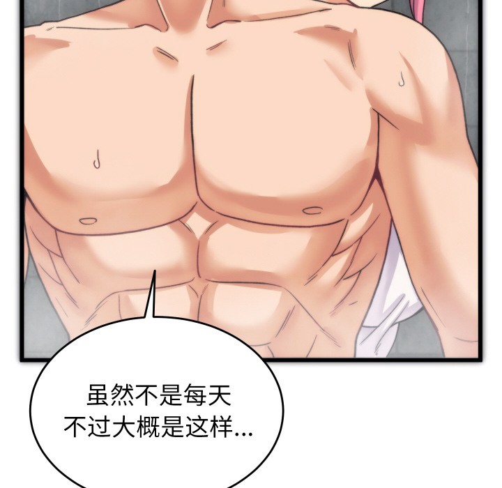 少爺的替身第1話