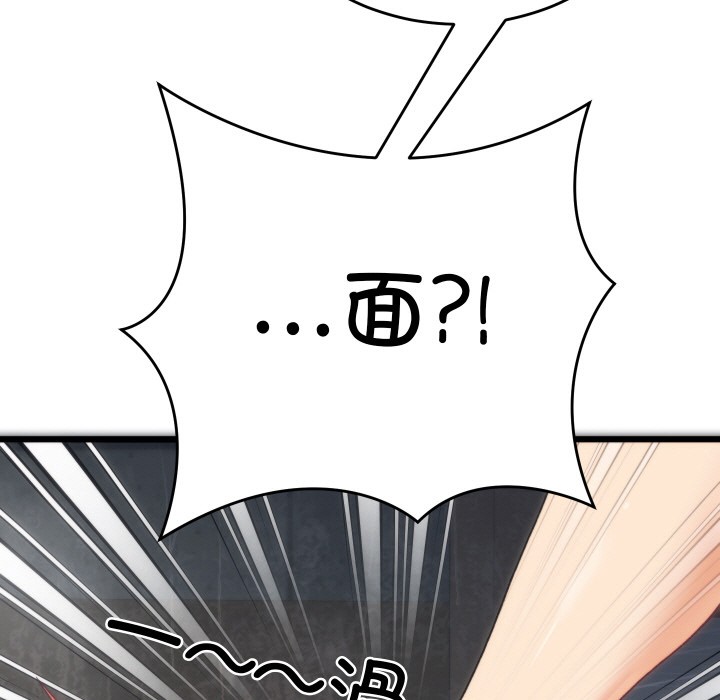 少爷的替身第1话