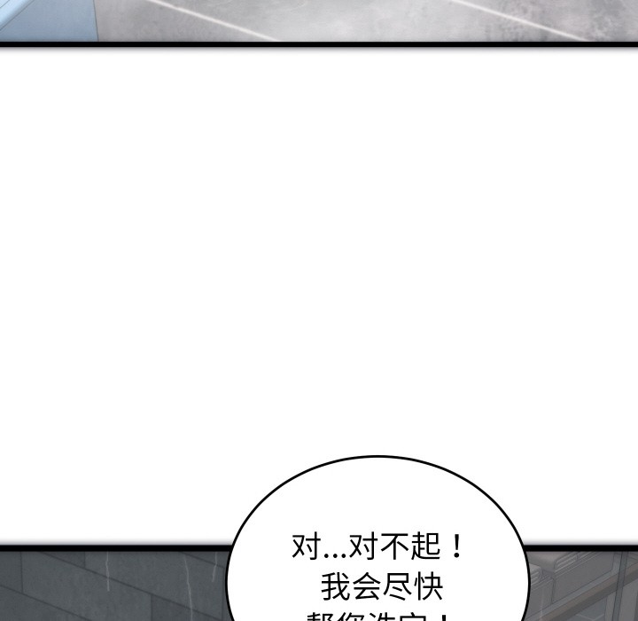 少爷的替身第1话