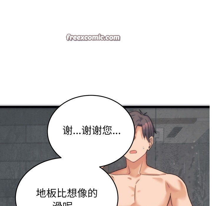 少爺的替身第1話