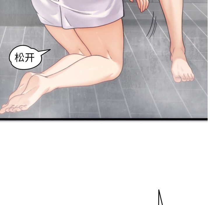 少爺的替身第1話