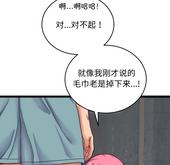 少爺的替身第1話