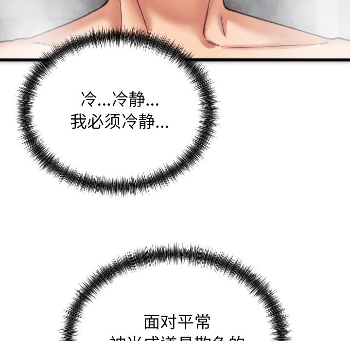 少爷的替身第1话