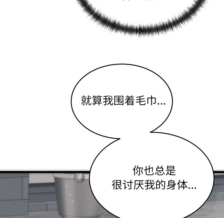 少爷的替身第1话