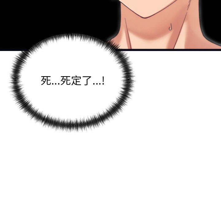 少爺的替身第1話