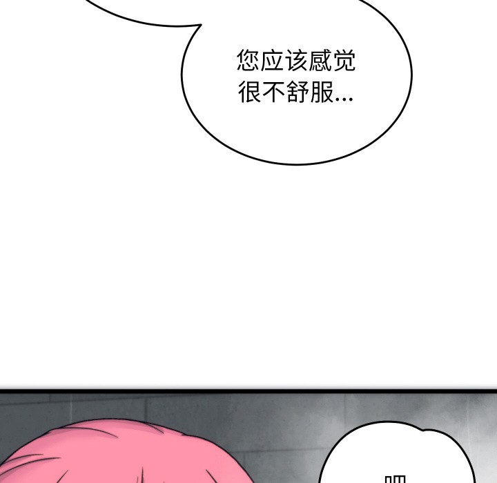 少爺的替身第1話