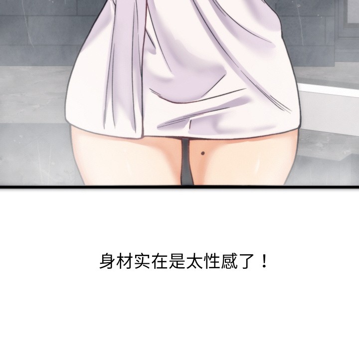 少爺的替身第1話