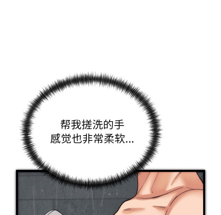 少爺的替身第1話