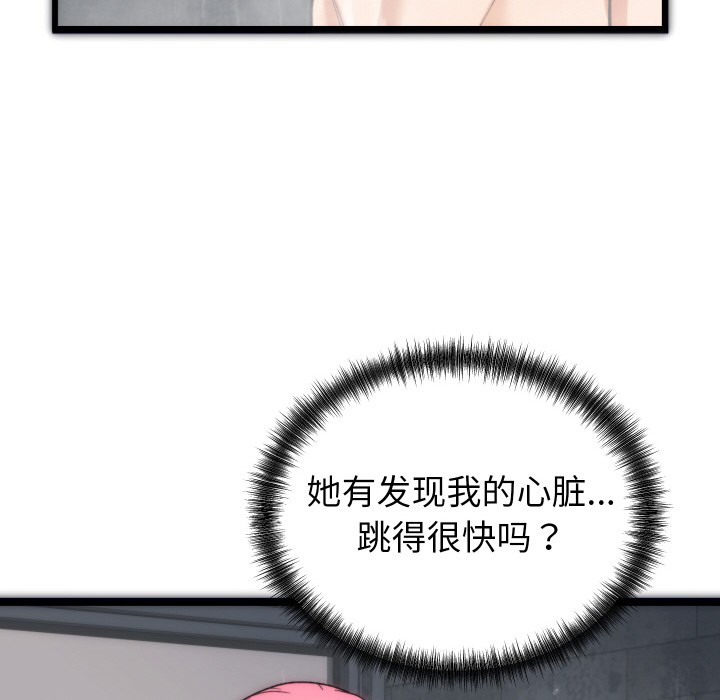 少爺的替身第1話