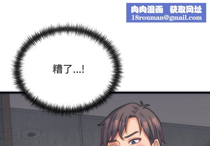 少爷的替身第2话