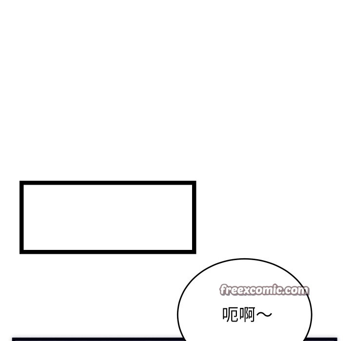 少爺的替身第2話