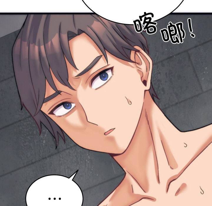 少爷的替身第2话