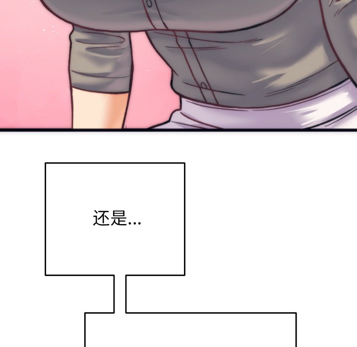 少爷的替身第2话