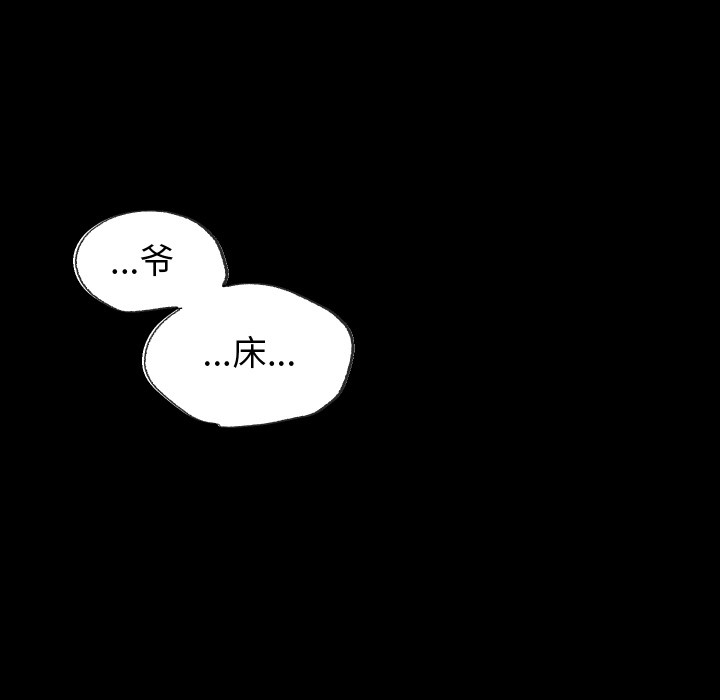 少爺的替身第2話