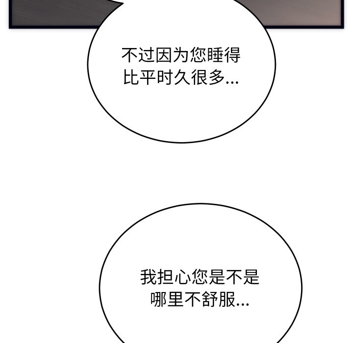 少爷的替身第2话