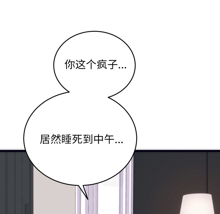 少爺的替身第2話
