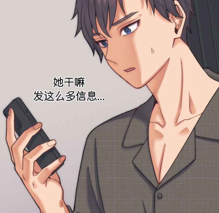 少爺的替身第2話