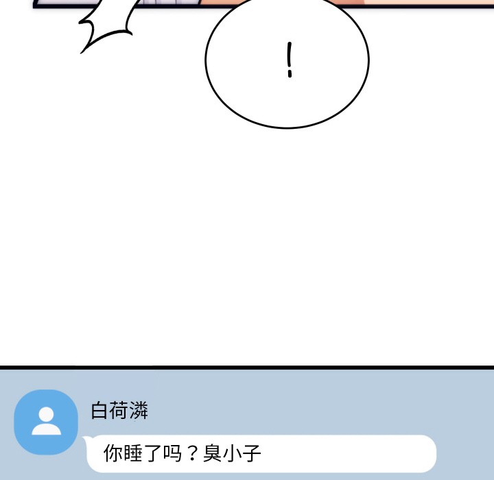 少爷的替身第2话