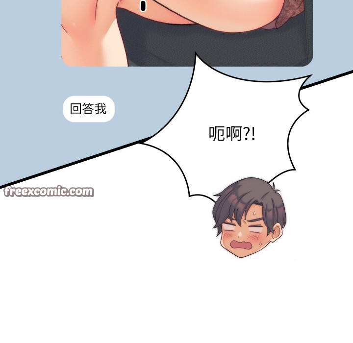 少爷的替身第2话