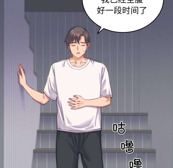 少爺的替身第2話