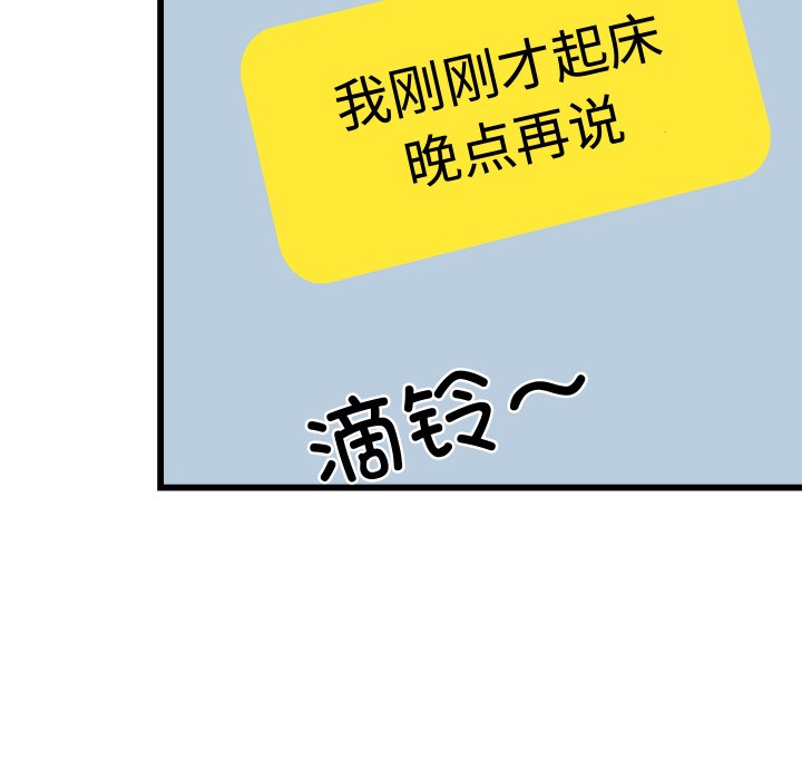 少爷的替身第2话