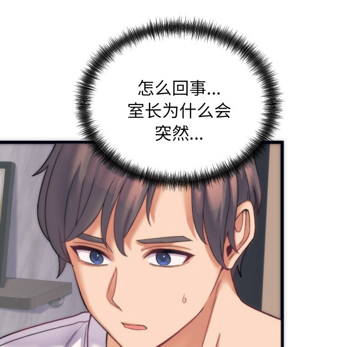 少爺的替身第2話