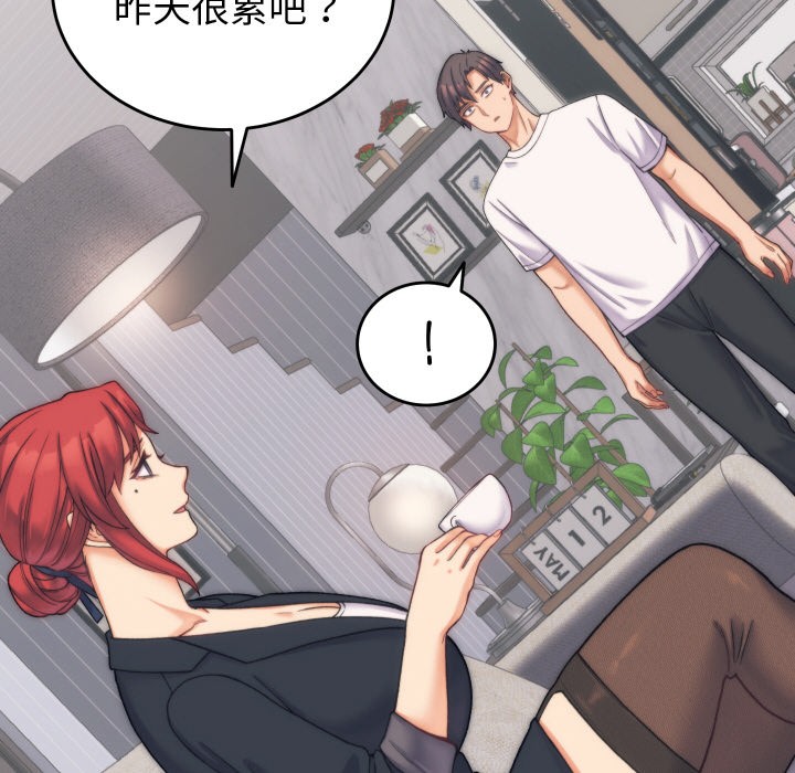 少爷的替身第2话