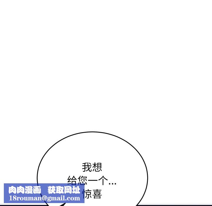 少爺的替身第2話