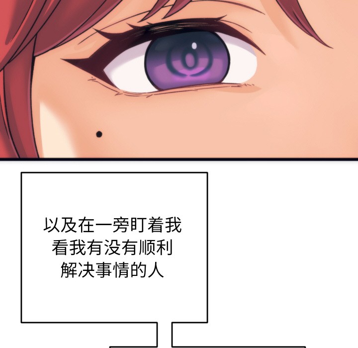 少爺的替身第2話