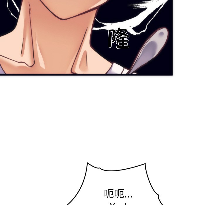 少爺的替身第2話