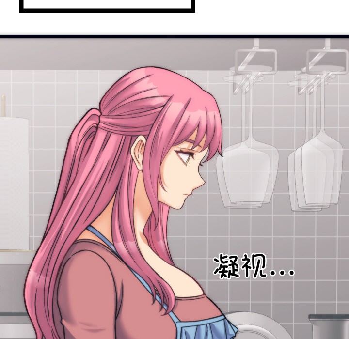 少爺的替身第2話