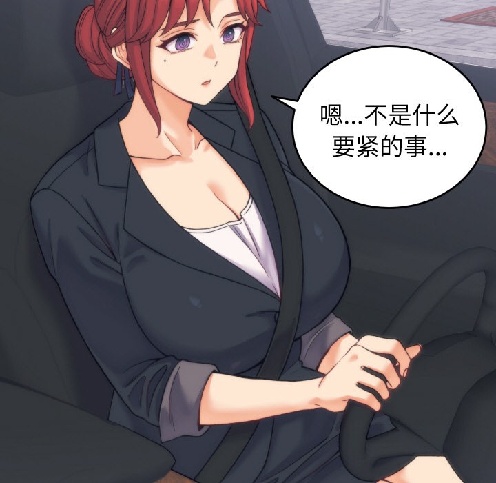 少爺的替身第2話