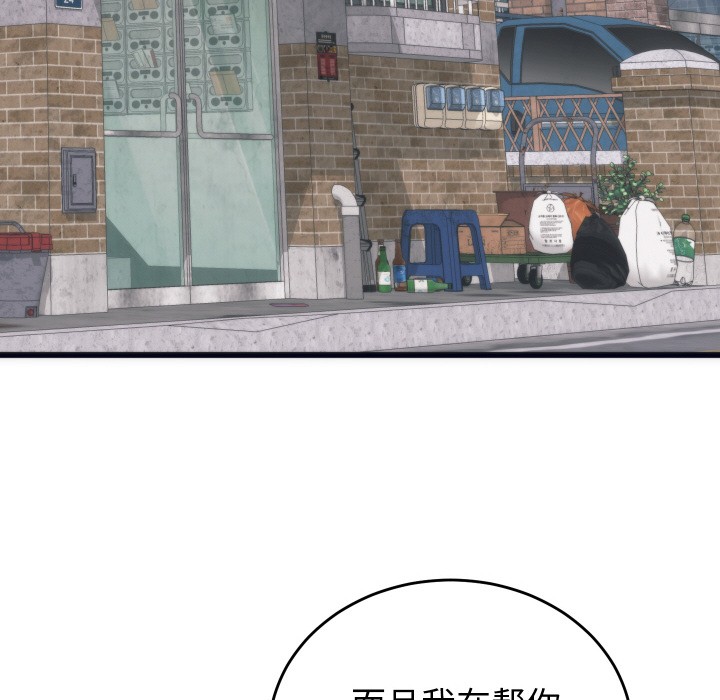 少爺的替身第2話