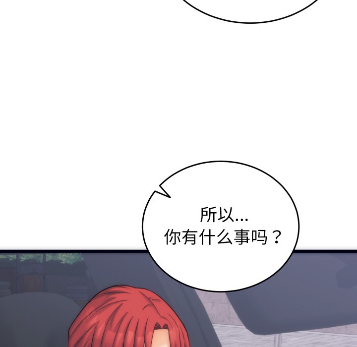 少爺的替身第2話