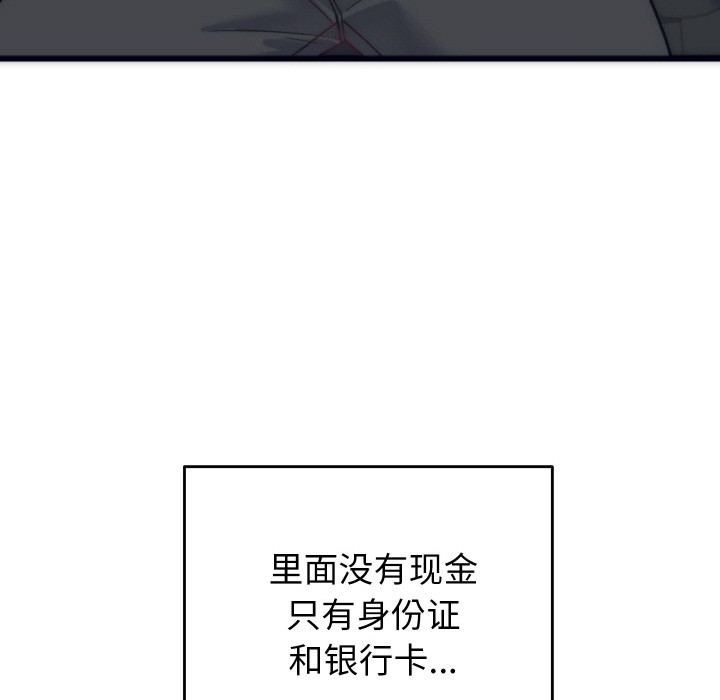 少爺的替身第2話