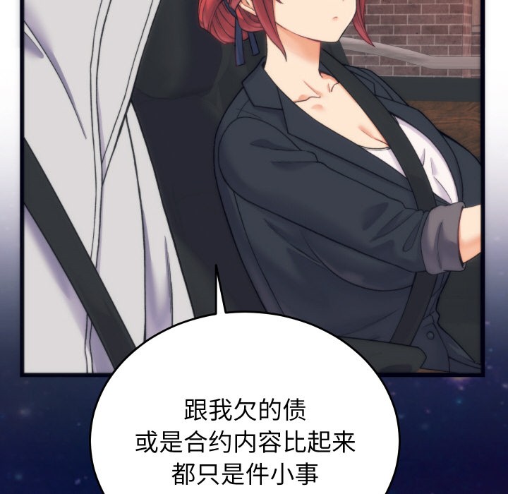 少爺的替身第2話