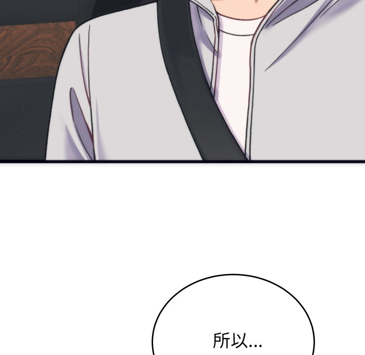 少爺的替身第2話