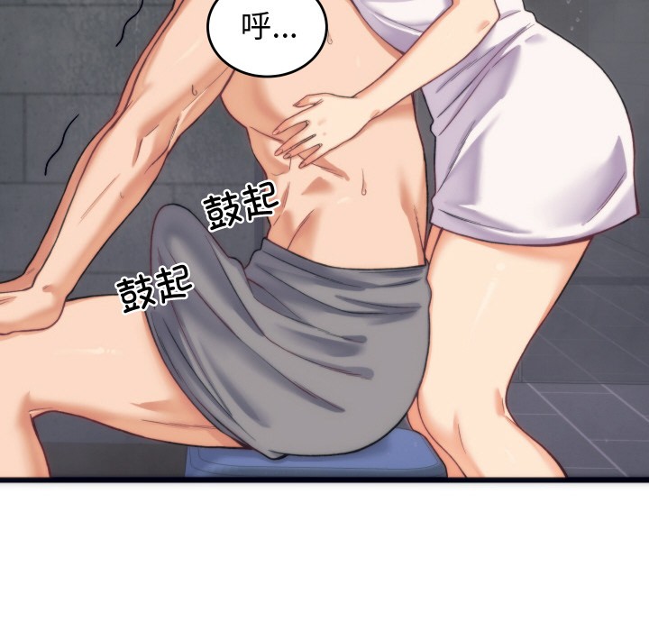 少爺的替身第2話