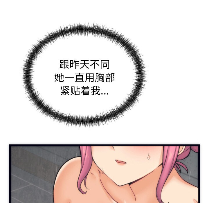 少爺的替身第2話