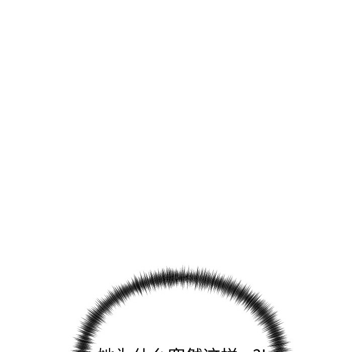 少爺的替身第2話