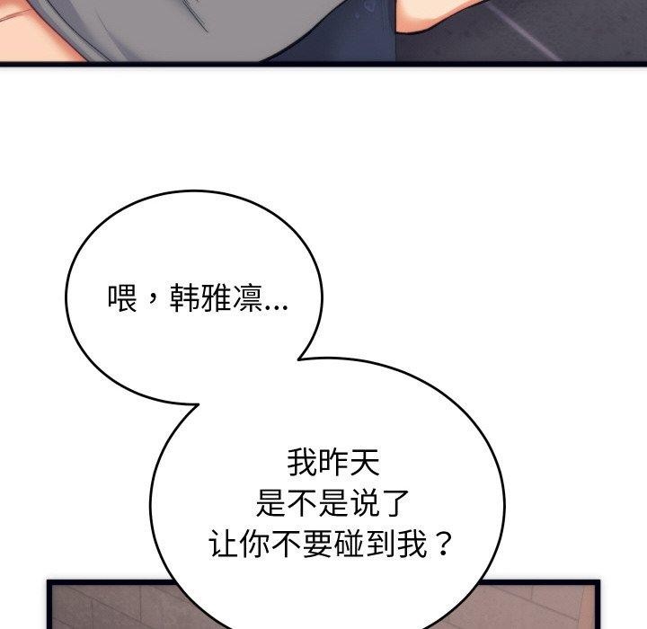 少爺的替身第3話