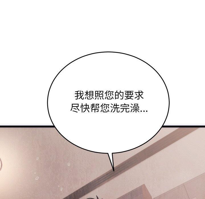 少爺的替身第3話
