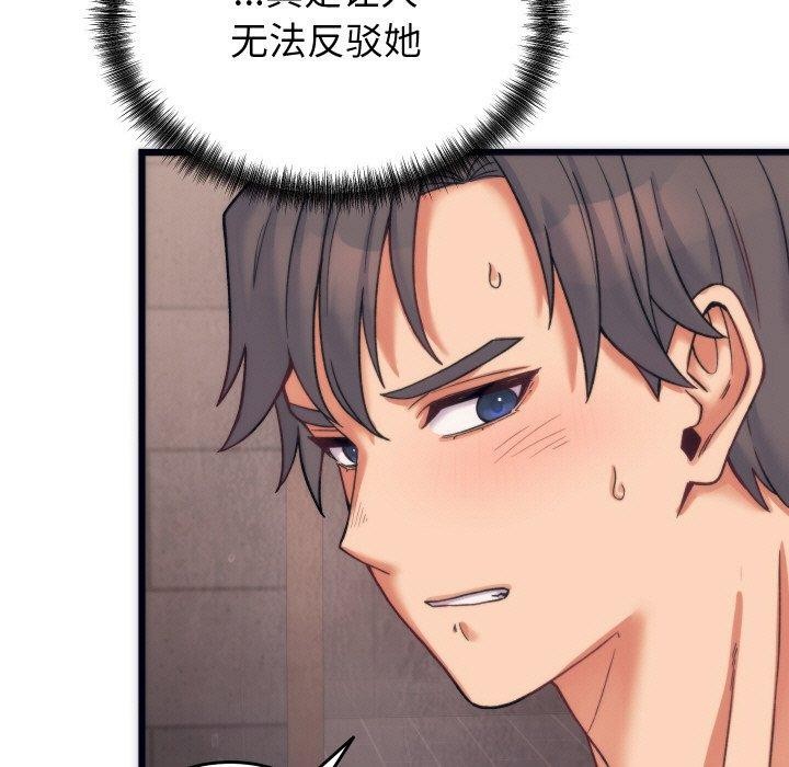 少爺的替身第3話