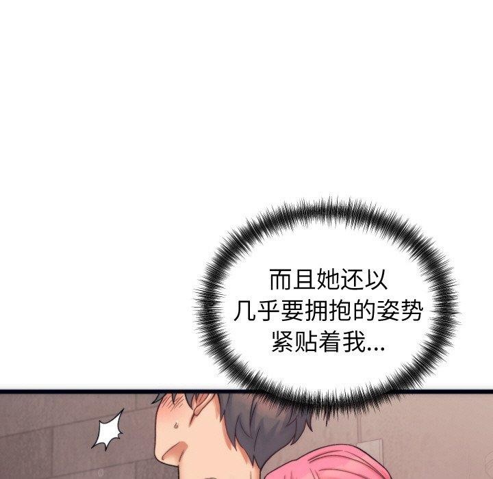 少爺的替身第3話