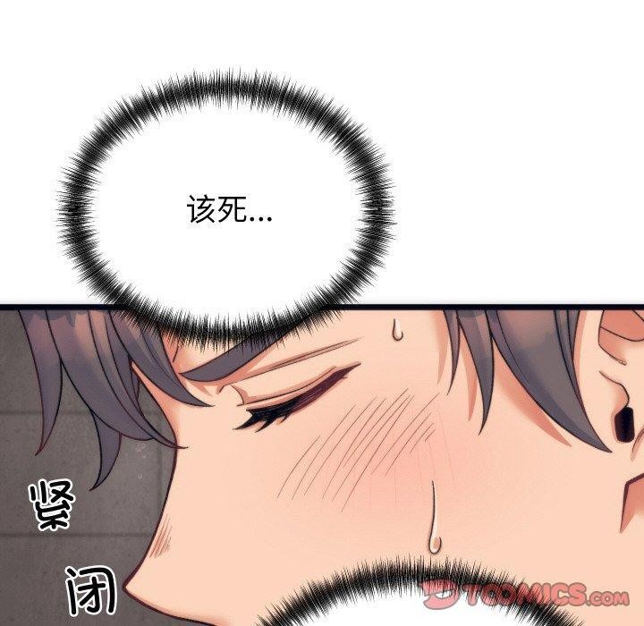 少爺的替身第3話