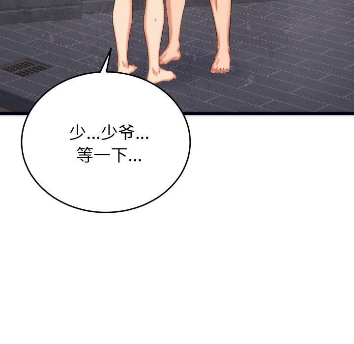 少爷的替身第3话