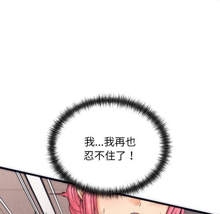 少爷的替身第3话