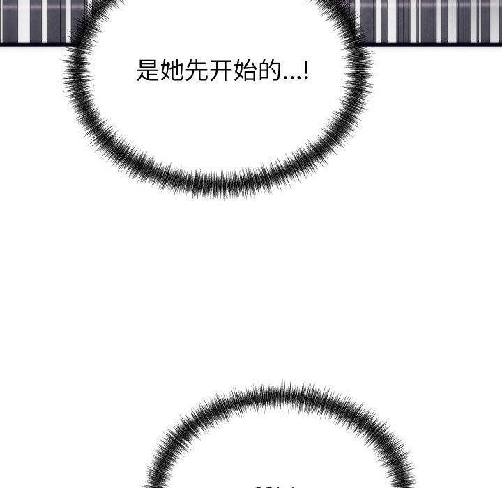 少爺的替身第3話