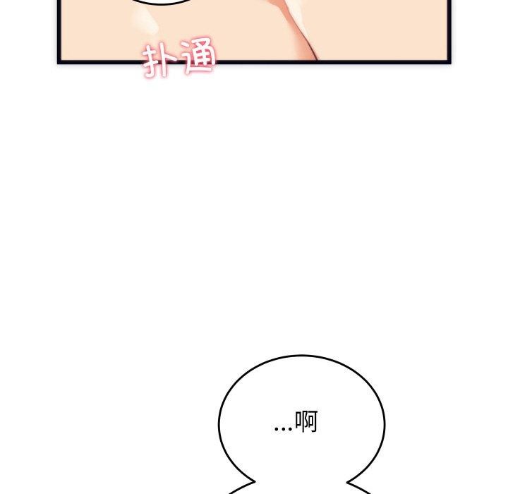 少爺的替身第3話