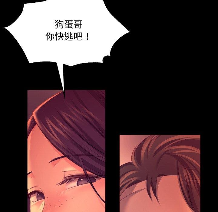 小姐第72話